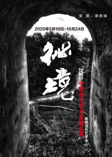 拯救吉他男孩